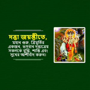 Image depicting Lord Shiva with text in Bengali wishing Mahashivratri