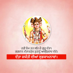 Image of Lord Shiva with text in Punjabi wishing Mahashivratri