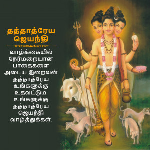 Image of Lord Dattatreya with three heads, accompanied by four dogs, a cow, and holding various symbolic items.