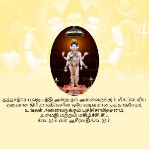 Image of Lord Vinayaka (Ganesha) in an oval frame with Tamil text.