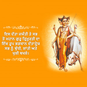 Image of Lord Brahma with text in Punjabi
