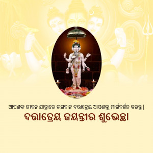 Image of Lord Ganesha with four arms in a decorative oval frame