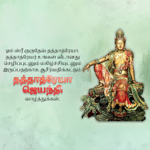 Statue of Guan Yin, the Goddess of Mercy, with Tamil script overlay