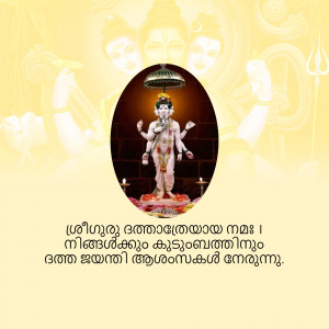 Image of a white Lord Vishnu idol in a temple setting with Malayalam text.