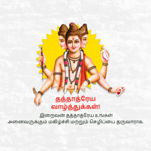 Image of Lord Brahma with a sunburst background and Tamil text wishing greetings.