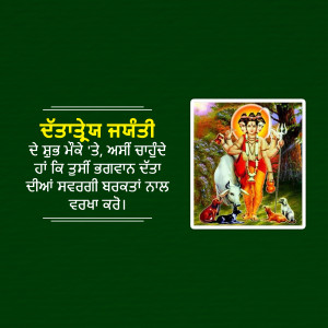 Image of Lord Shiva with Nandi the bull and text in Punjabi