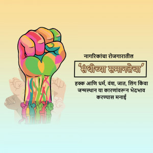 A raised fist composed of diverse people, symbolizing solidarity and the fight for equality.