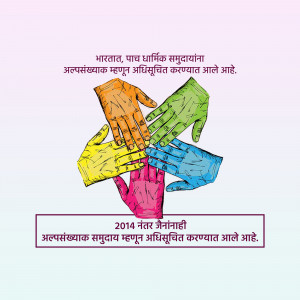 Colorful hands joined together symbolizing unity and community