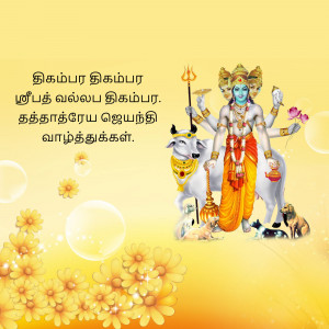 Digital illustration of Lord Shiva with Nandi the bull and other symbolic elements.