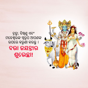 Image depicting Lord Shiva with Goddess Parvati and Nandi the bull, with text in Odia.