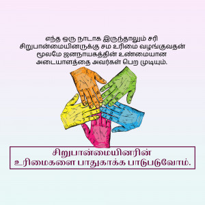Hands of different colors reaching towards each other, symbolizing unity and support.