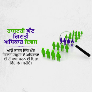 Illustration of a magnifying glass over a group of people, representing recruitment.