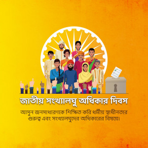 Illustration depicting diverse Indian citizens voting with the Election Commission of India logo and text in Bengali.