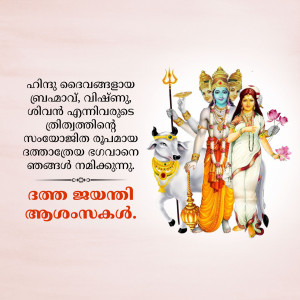 Image of Goddess Durga with Lakshmi and Saraswati, a cow, and a trident, with Malayalam text wishing a happy Navaratri.