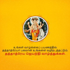 Image of Lord Brahma with a golden background and Tamil script