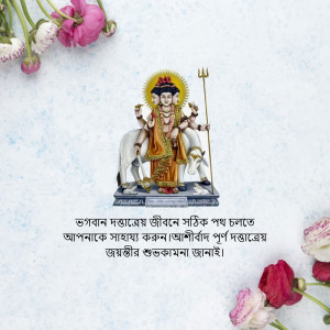 Image of Lord Shiva seated on Nandi bull with a floral border and Bengali text.
