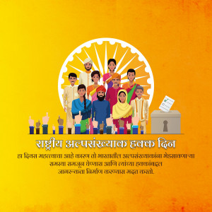 Illustration depicting diverse Indian citizens voting with the Election Commission of India logo and a ballot box.