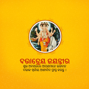 Image of Lord Shiva Triyambakeshwar with text in Odia