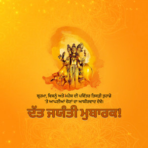 Navratri greeting with Goddess Durga and text in Punjabi