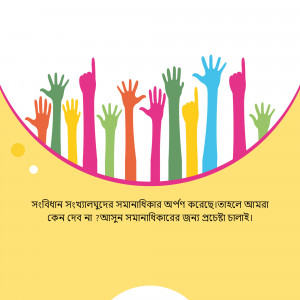 Diverse hands reaching up towards a bright arc, symbolizing unity and equality.