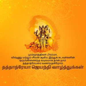 Image of Goddess Lakshmi with text in Tamil for Puja greetings