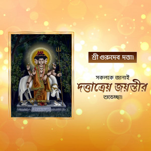 Image of Lord Shiva seated on Nandi the bull, with golden bokeh lights and text in Bengali.