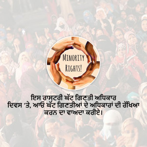 Hands of diverse skin tones forming a circle around the words 'Minority Rights!' with a crowd in the background.