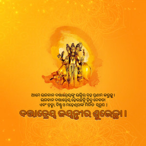 Image depicting Goddess Durga with a bull and lion, with text in Odia script.