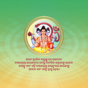 Image of Lord Vishnu with text in Odia script