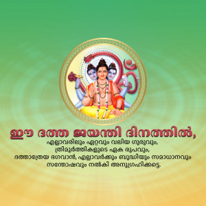 Image of Lord Ayyappan with Malayalam text