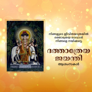 Image of Lord Shiva seated on Nandi the bull, with Malayalam text.