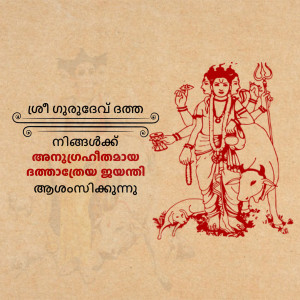 Illustration of Lord Ayyappa with Nandi the bull and text in Malayalam