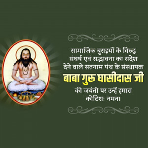 Portrait of Baba Guru Ghasidas Ji with text in Hindi