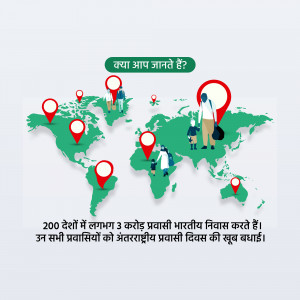 World map with location pins and illustrations of people, celebrating Pravasi Bharatiya Divas.