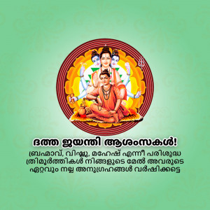 Image of Lord Ayyappan with text in Malayalam