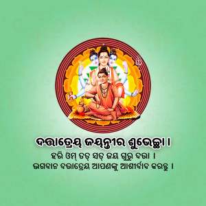 Image of Lord Shiva meditating with a circular design and text in Odia script.