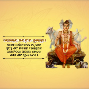 Image of Lord Hanuman seated with a cow and dog, with Odia script.