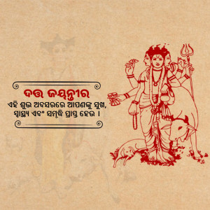 Illustration of Lord Shiva with Nandi the bull and text in Odia script