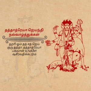 Illustration of Lord Shiva seated on Nandi bull with Tamil New Year greetings