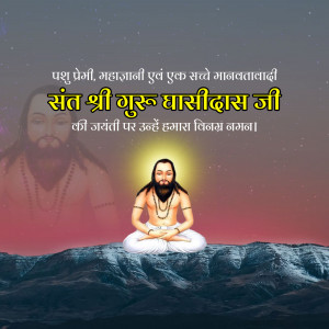 Image of Sant Shri Guru Ghasi Das Ji with a devotional background.