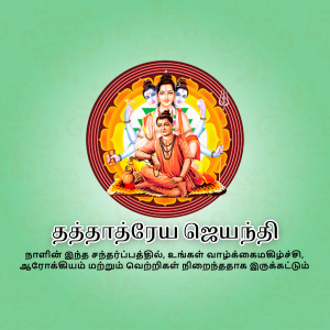 Image of Thathagathaya Vijayanthi with text in Tamil