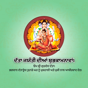 Image of Lord Shiva meditating with a halo and text in Punjabi