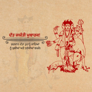 Illustration of Lord Shiva with Nandi bull and text 'Happy Mahashivratri' in Punjabi