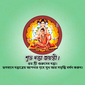Image depicting Lord Dattatreya with text wishing Happy Dattatreya Jayanti