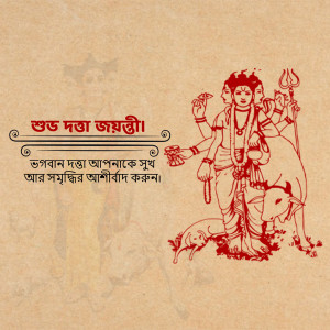 Illustration of Lord Shiva with Nandi the bull and text in Bengali