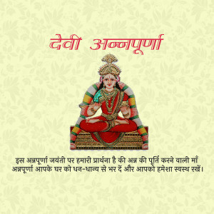 Image of Goddess Annapurna with text in Hindi