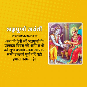 Image depicting Akrupoorna Jayanti with a depiction of Goddess Lakshmi and Lord Vishnu