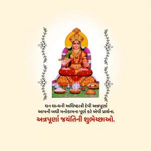 Image of Goddess Annapurna with text wishing a happy Jayanti