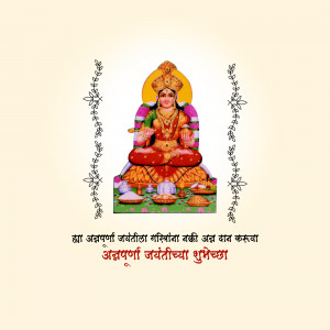 Image of Goddess Brahmacharini with offerings and a festive greeting in Marathi.