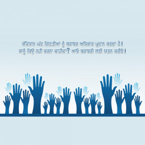 Multiple blue hands raised in the air against a light blue background with text in Punjabi.